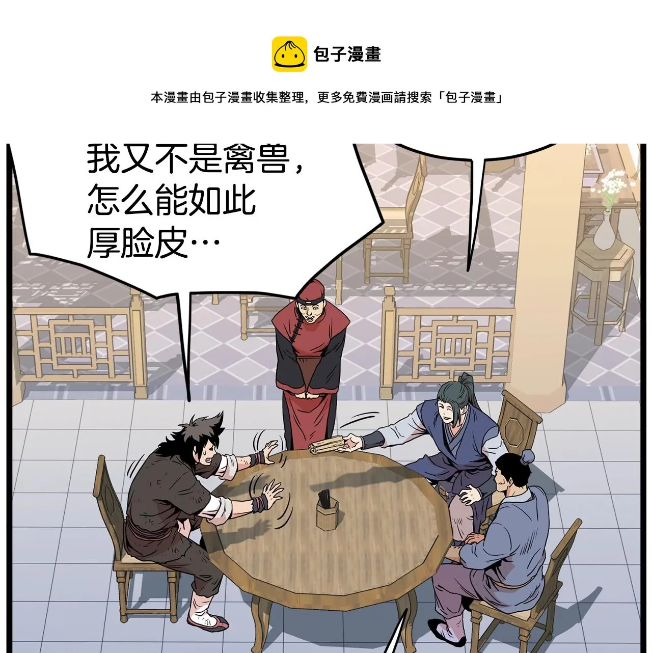 第92话 十凤龙70