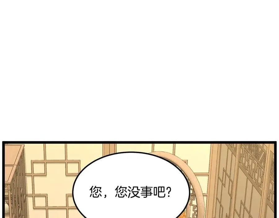 第205话 快去找神医65