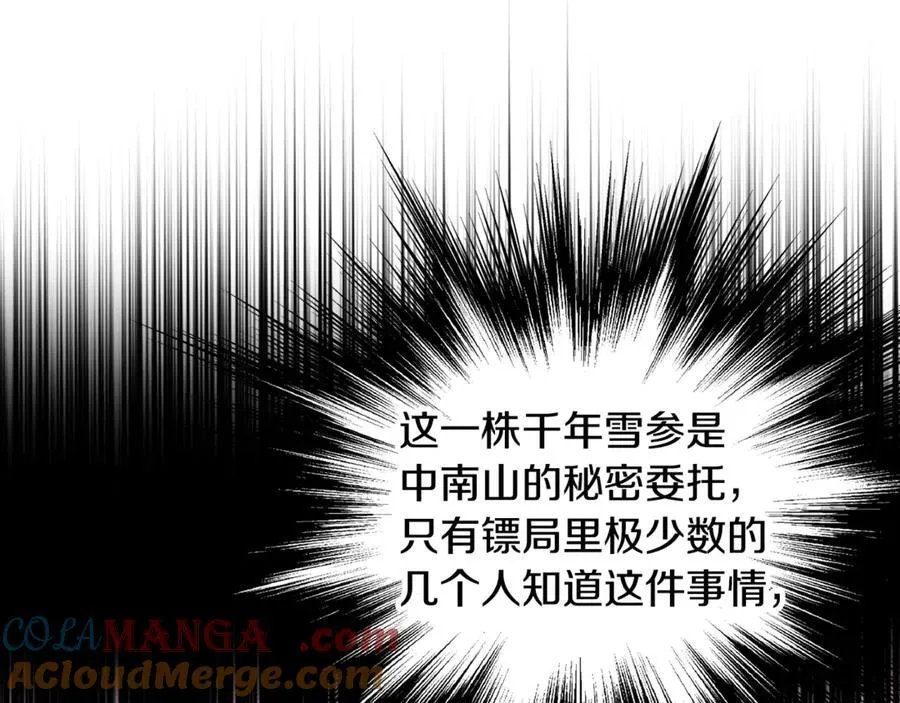 第207话 搞笑登场152