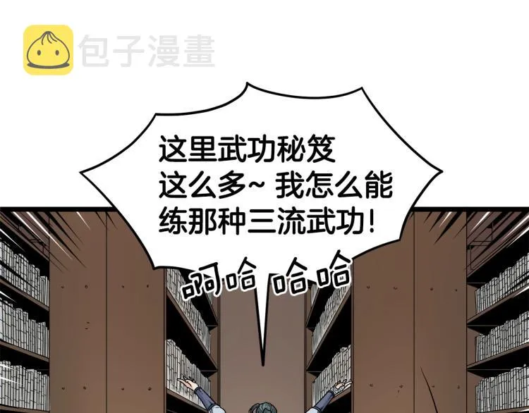 第8话 开挂学武功36