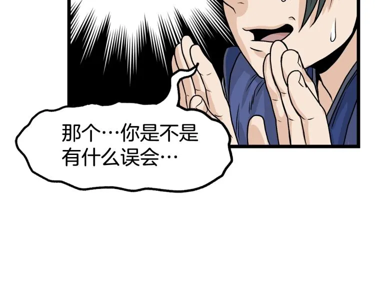 第4话乌合之众72