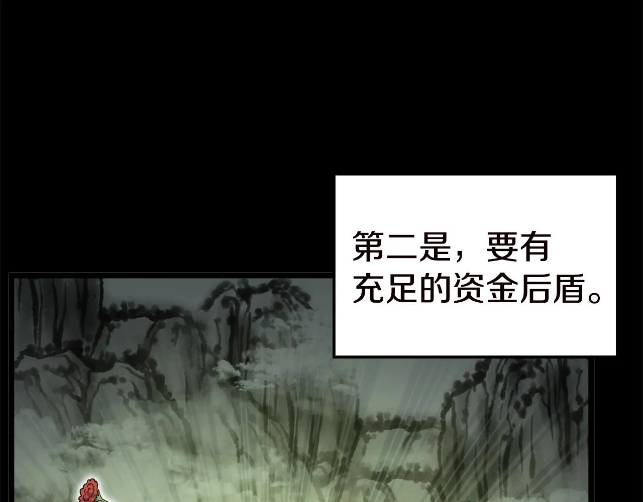 第130话 伐毛洗髓111