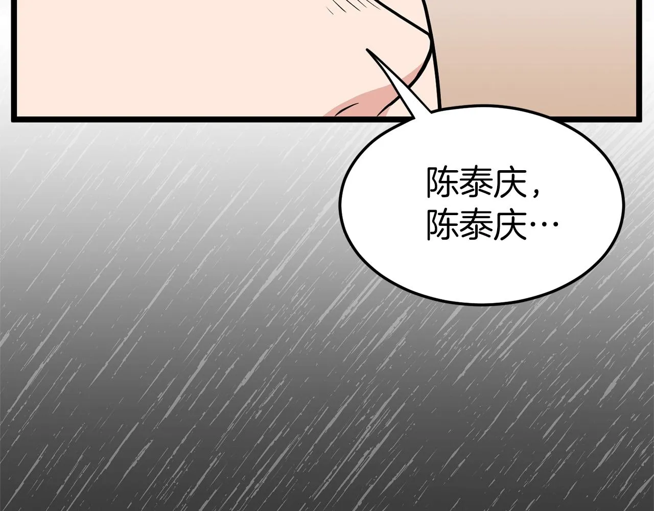 第88话 秘传绝技41