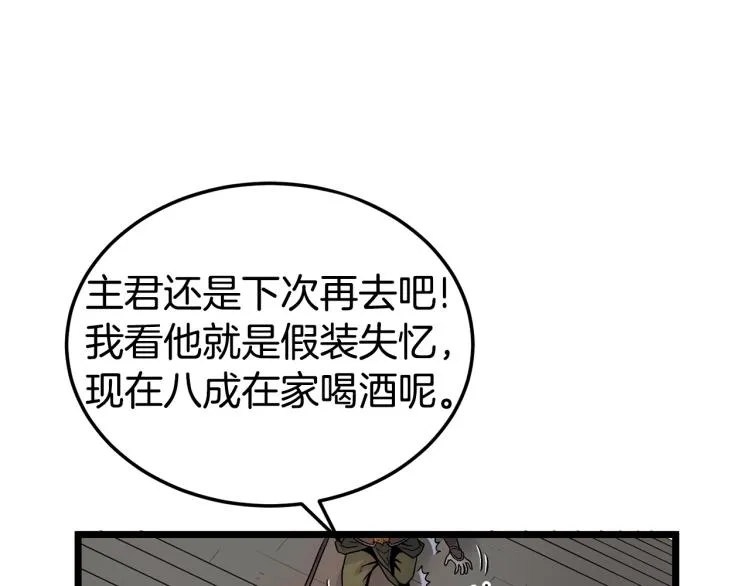 第8话 开挂学武功81