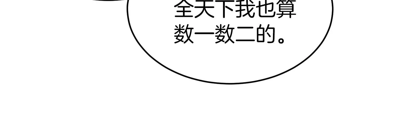 第113话 态度大变89