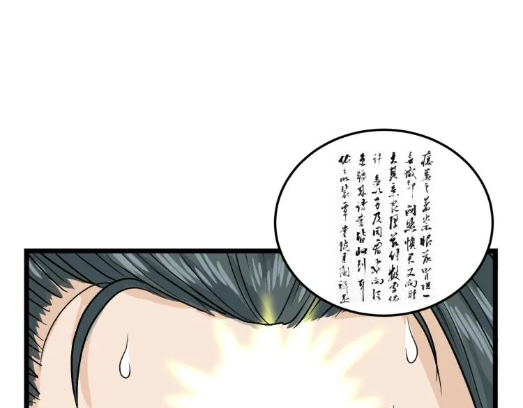 第5话 教程不可拒161