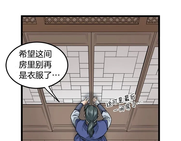 第8话 开挂学武功7
