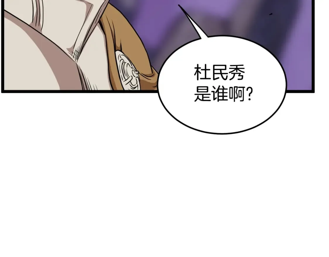 第139话 热搜时间166