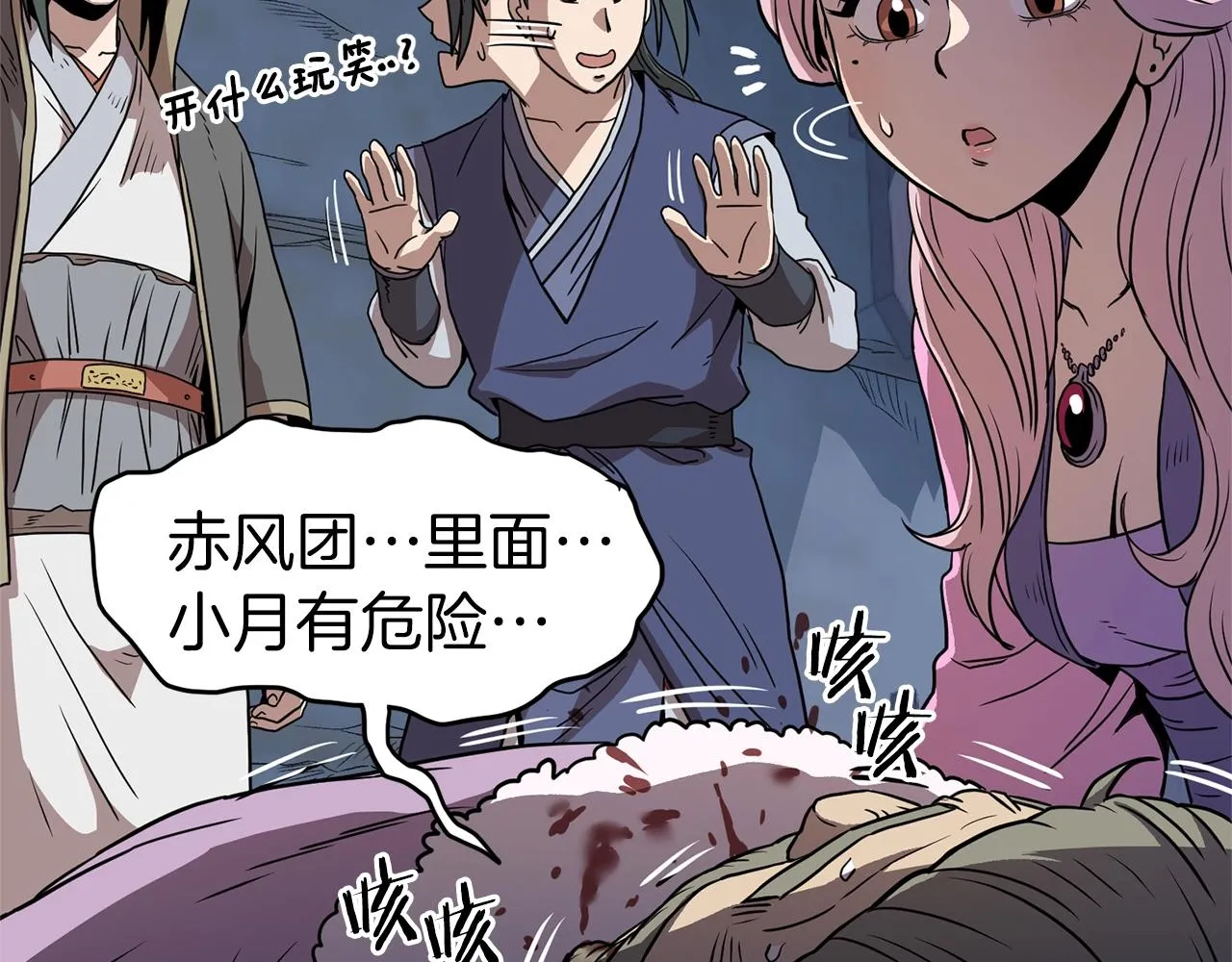 第83话 暂力丹38
