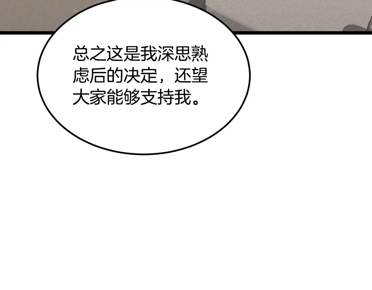 第198话 给我露出后背82