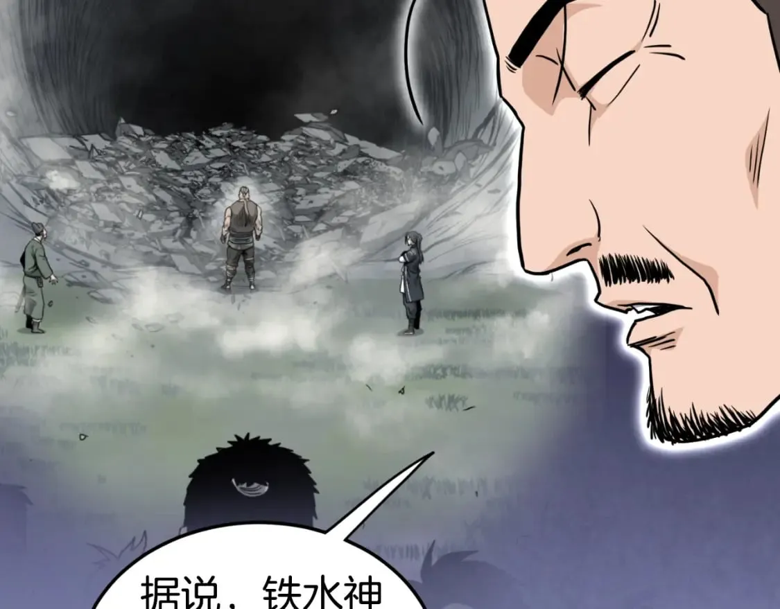 第163话 灭炎神拳88