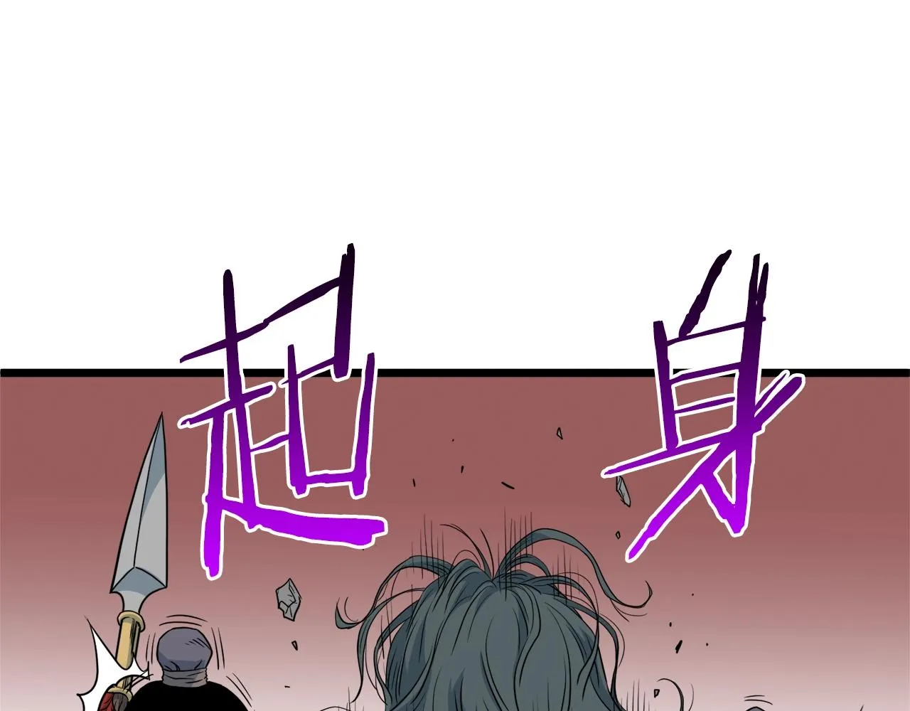 第103话 爬山修炼77