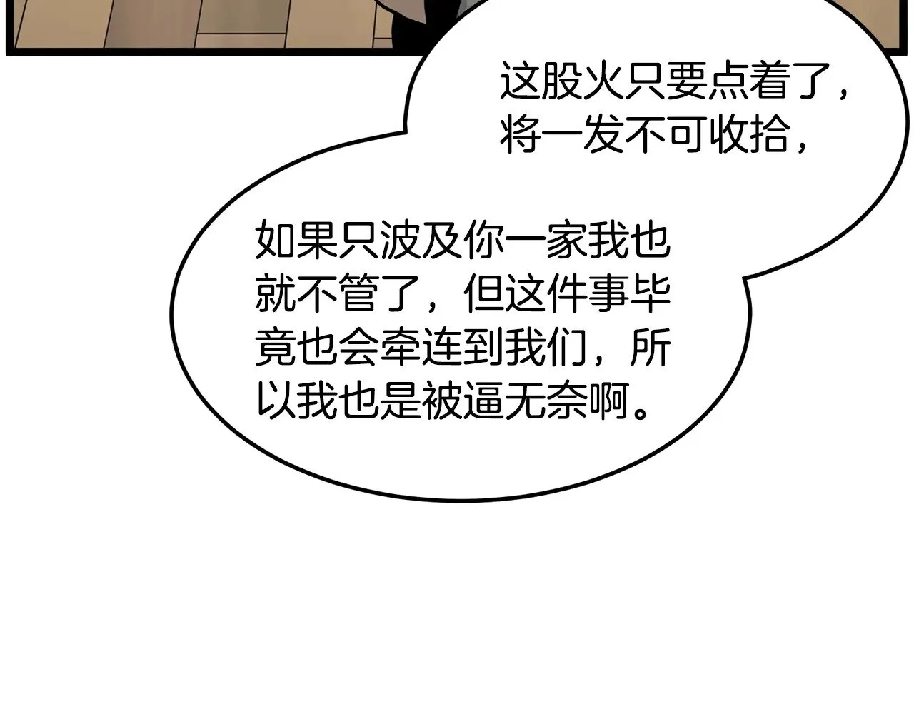 第191话-5 事情败露223