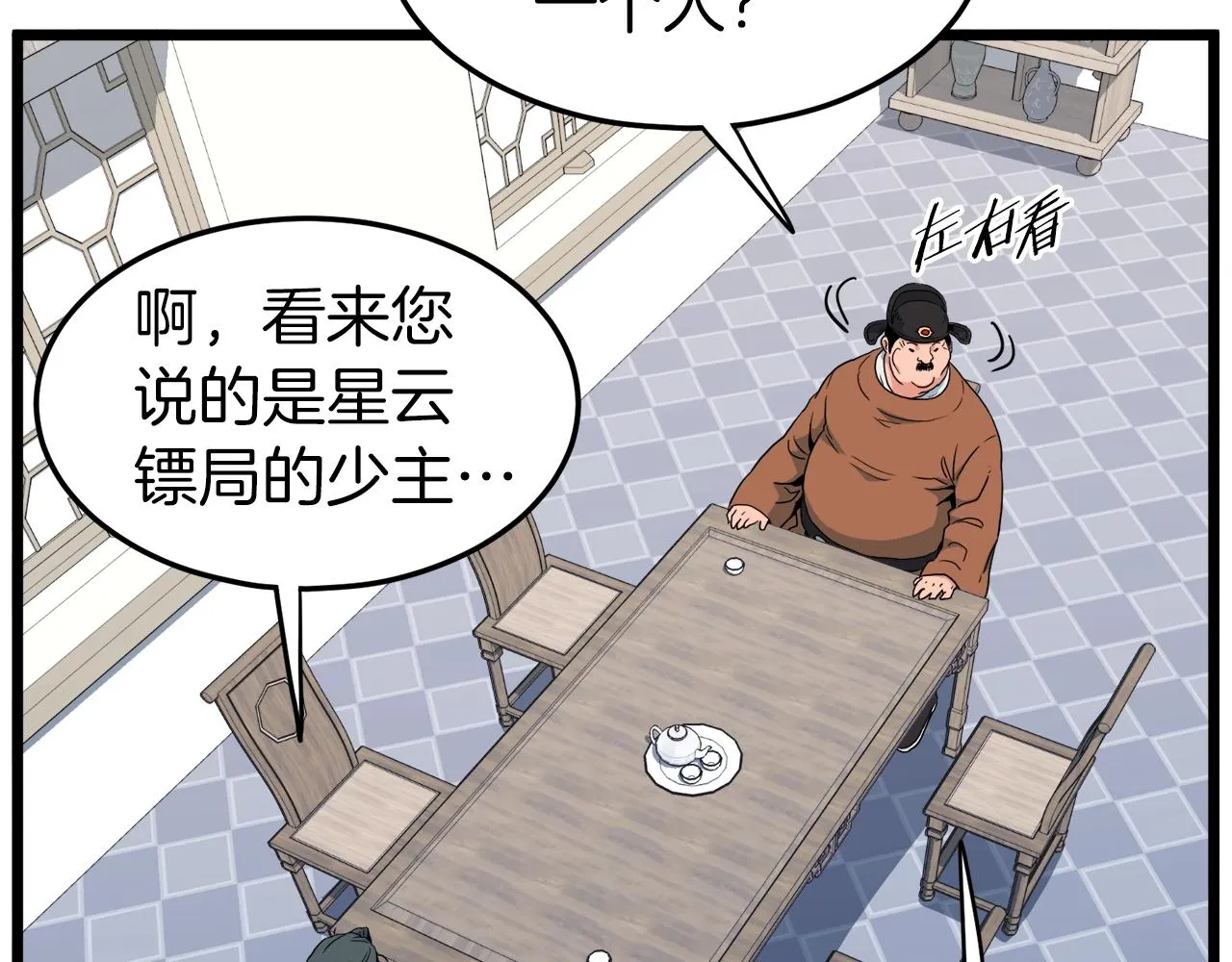 第94话 极限1换161