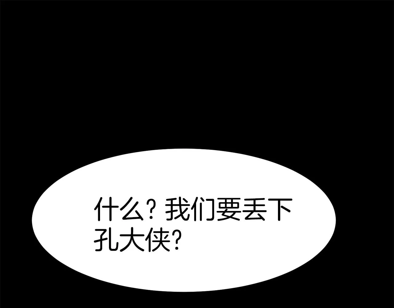 第25话 这游戏真狗19