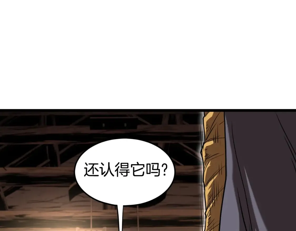 第160话 白炎150