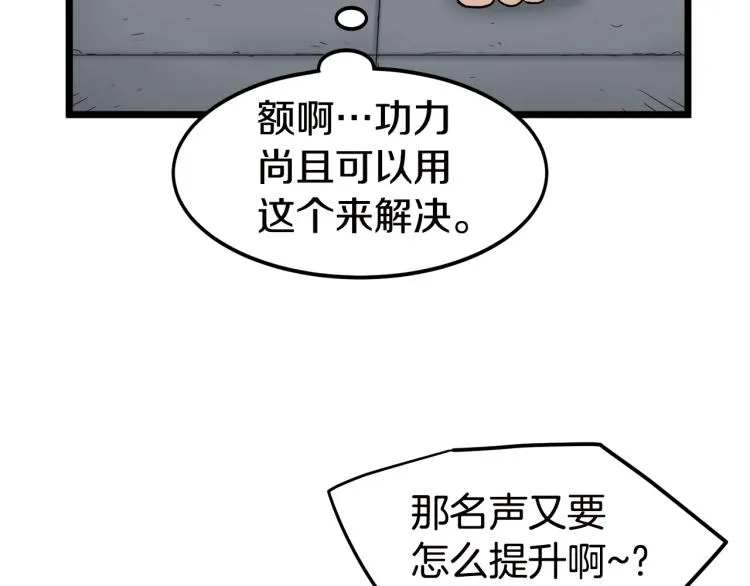 第16话 潜龙103