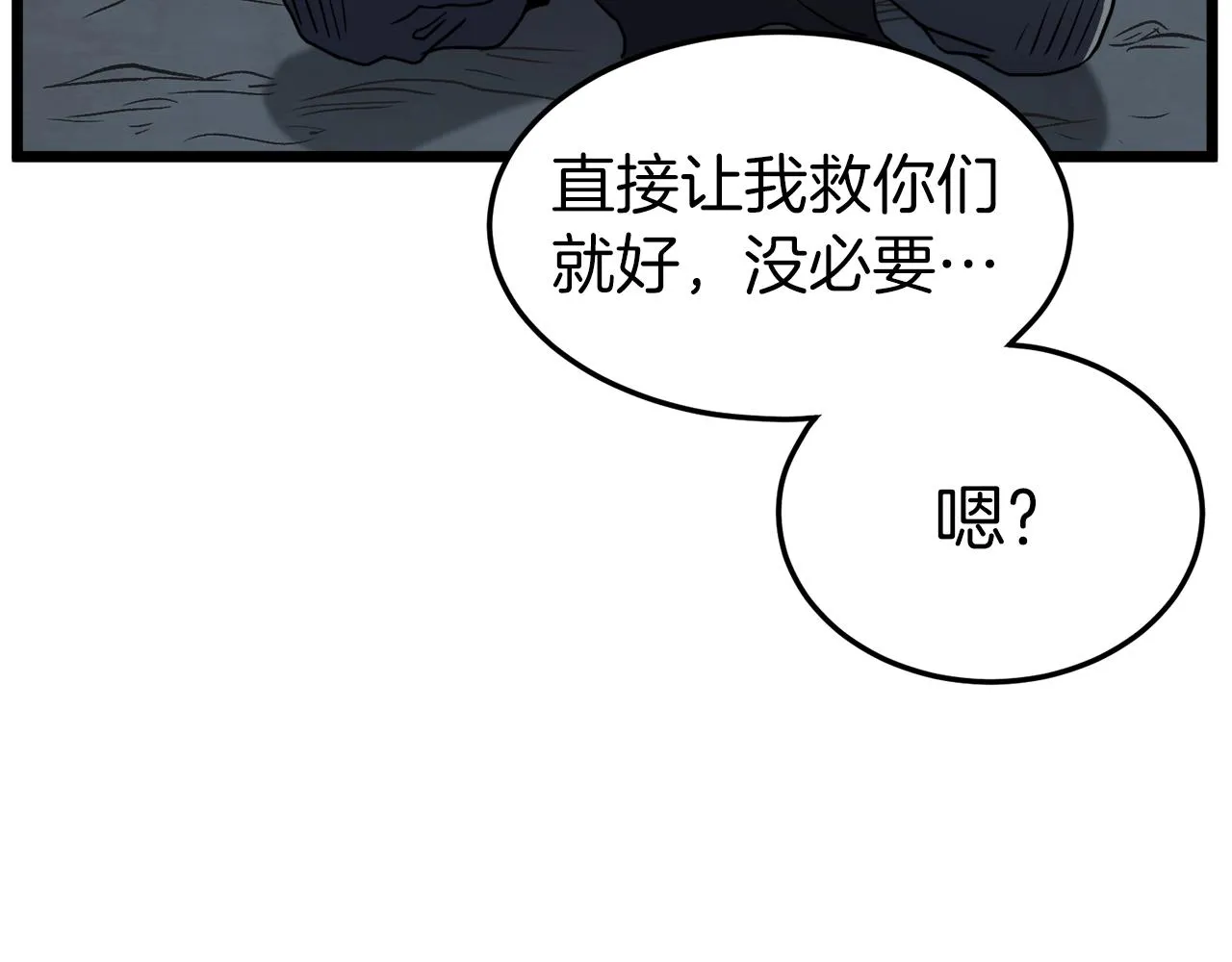 第78话 废弃祠堂157