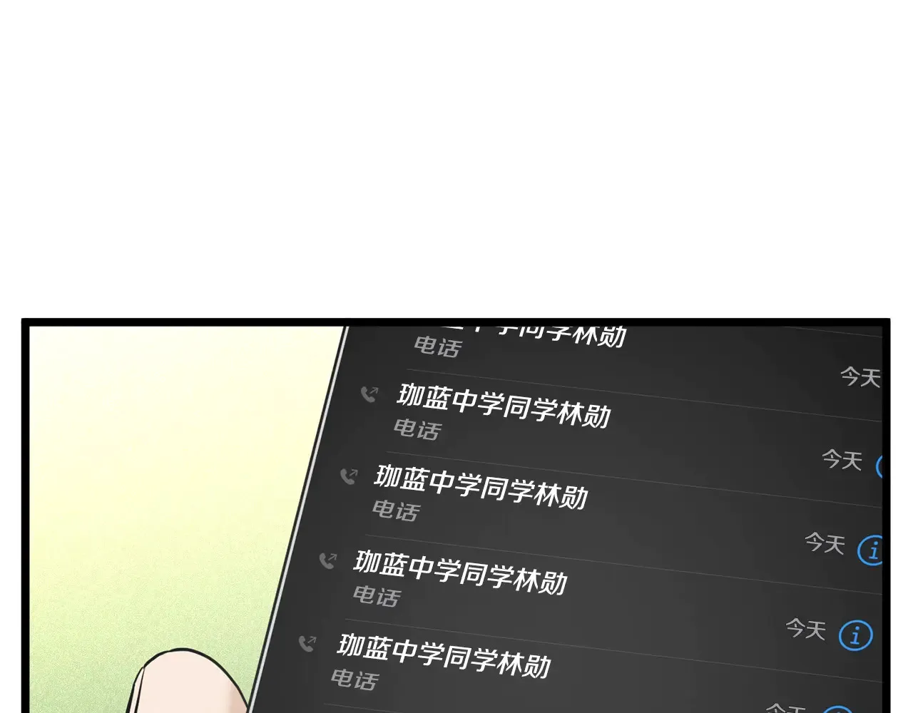 第191话-6 试试就逝世69