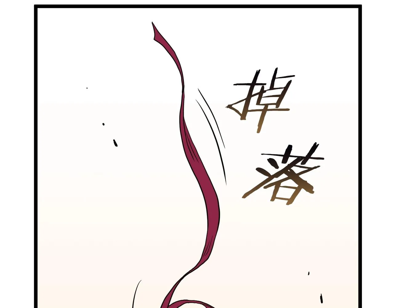 第100话 热烈欢迎146