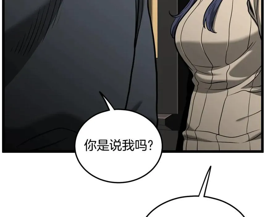 第203话 奇葩的安保企业82