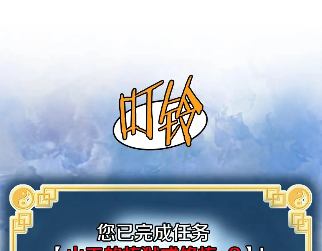 第153话 炼狱式修炼239