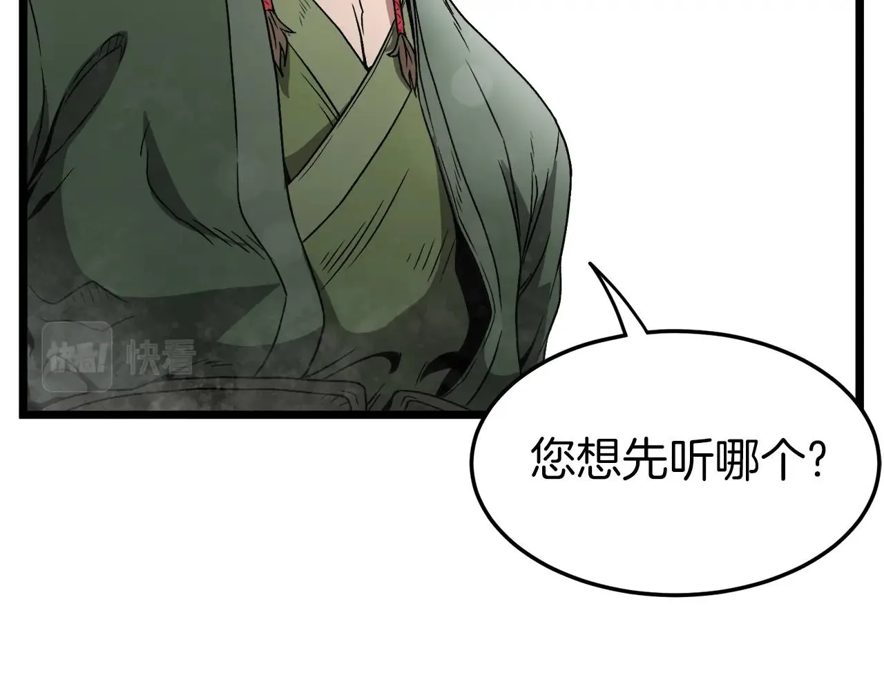 第31话 老幺站起来了13