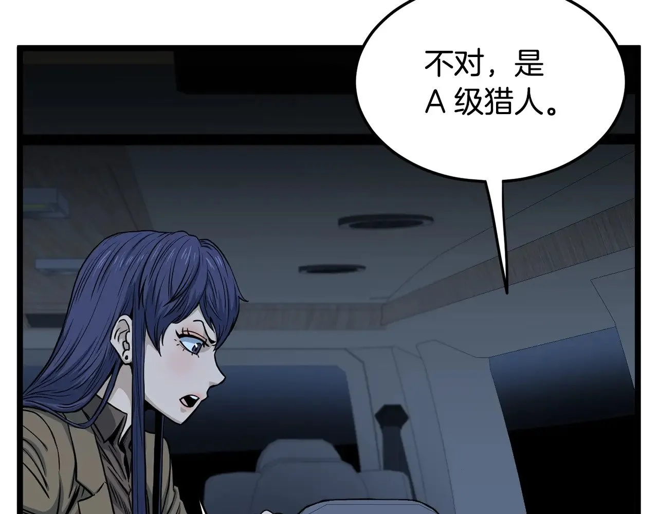 第191话-4 你们惹错人了6