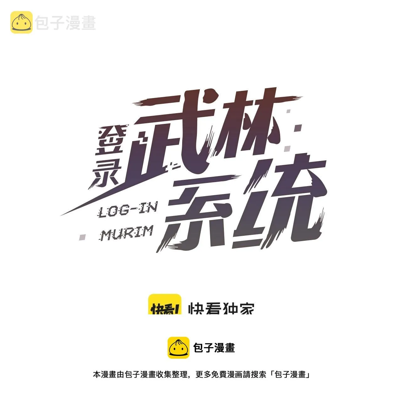 第86话 无名剑80