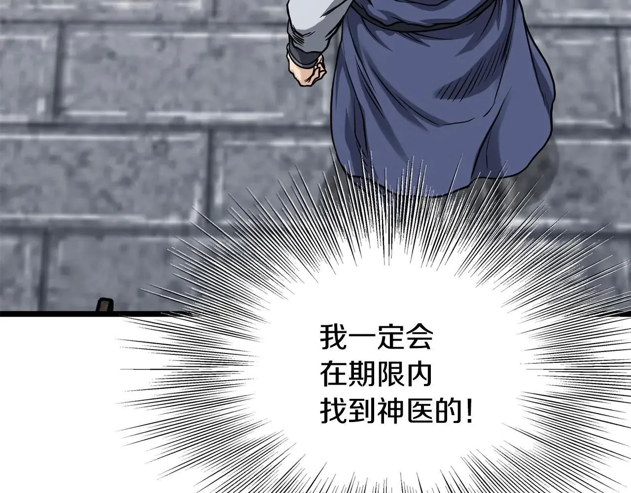 第206话 寻医队准备出发194