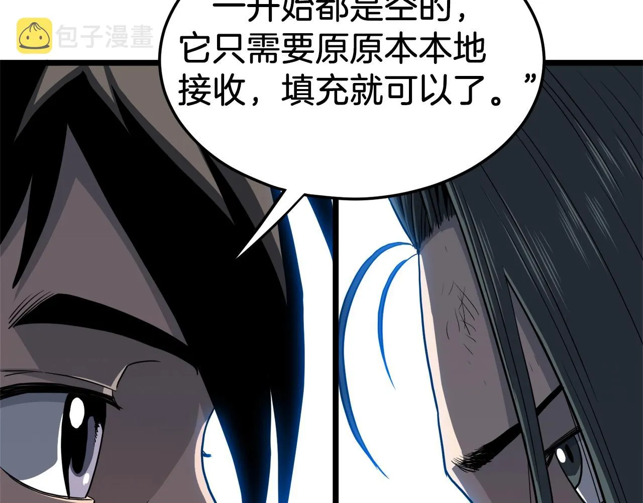 第108话 境界提升142