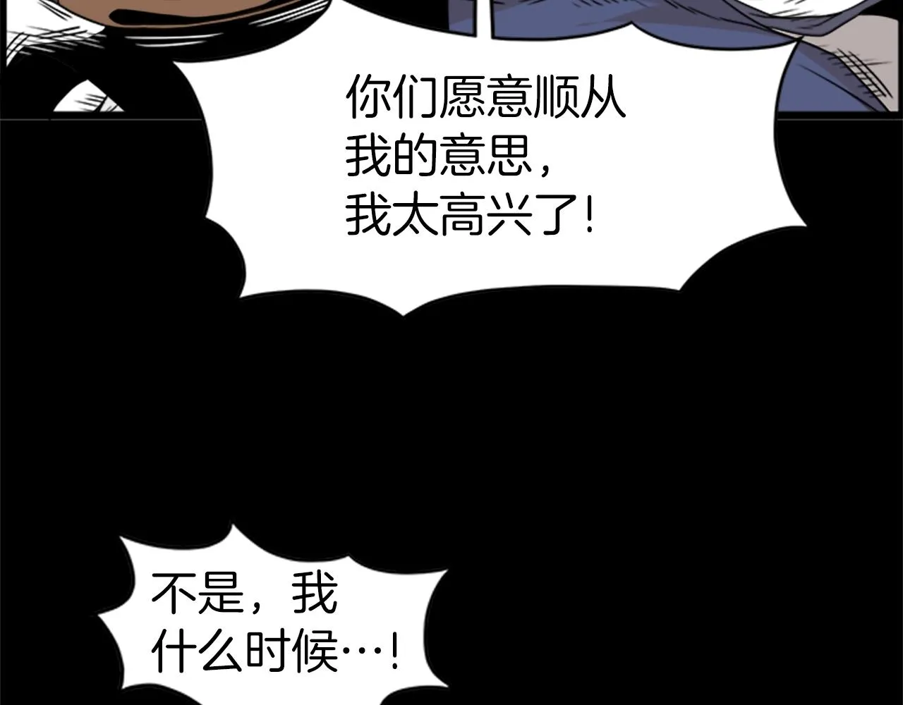 第62话 二哥的心魔47