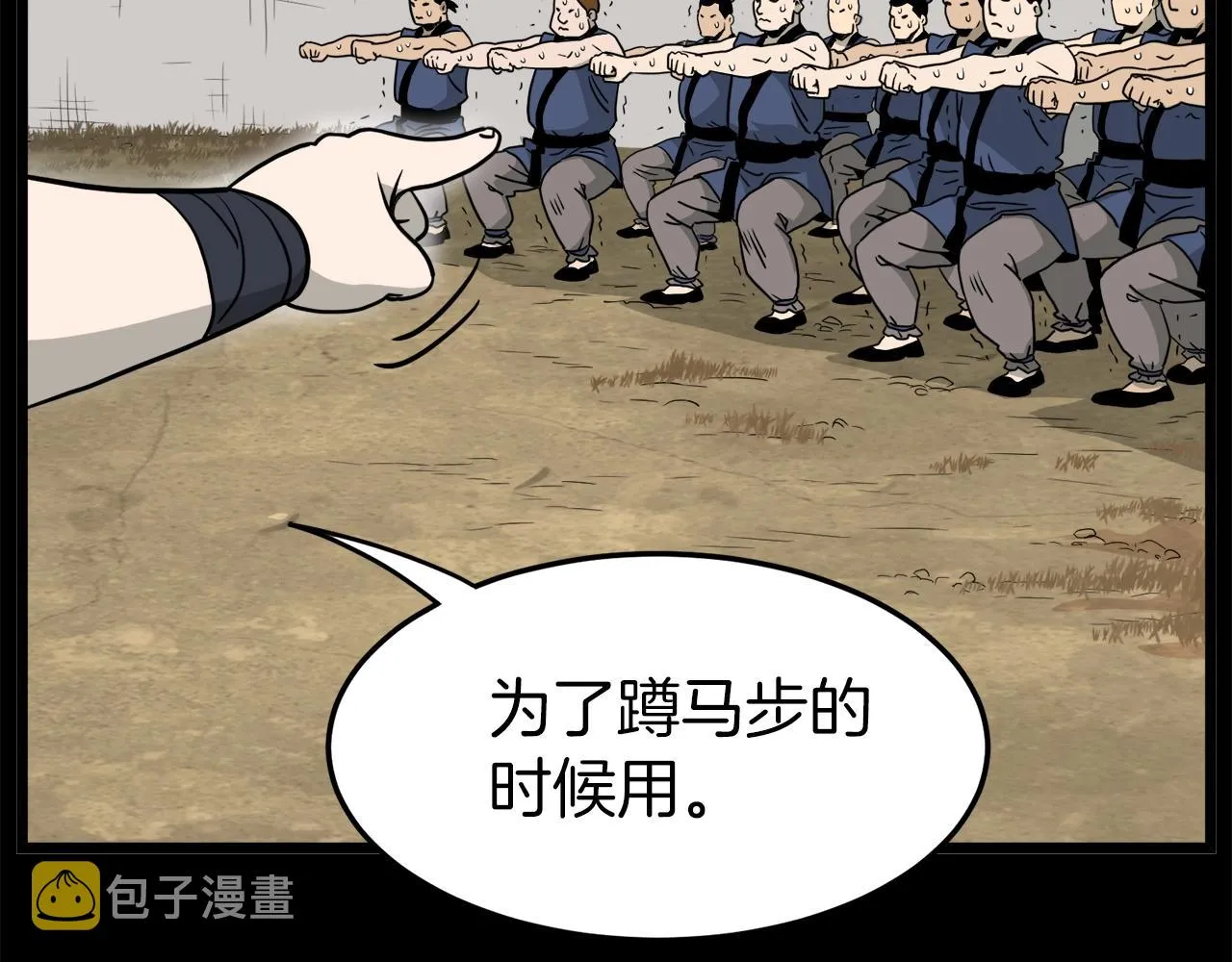 第60话 我滴二哥啊94