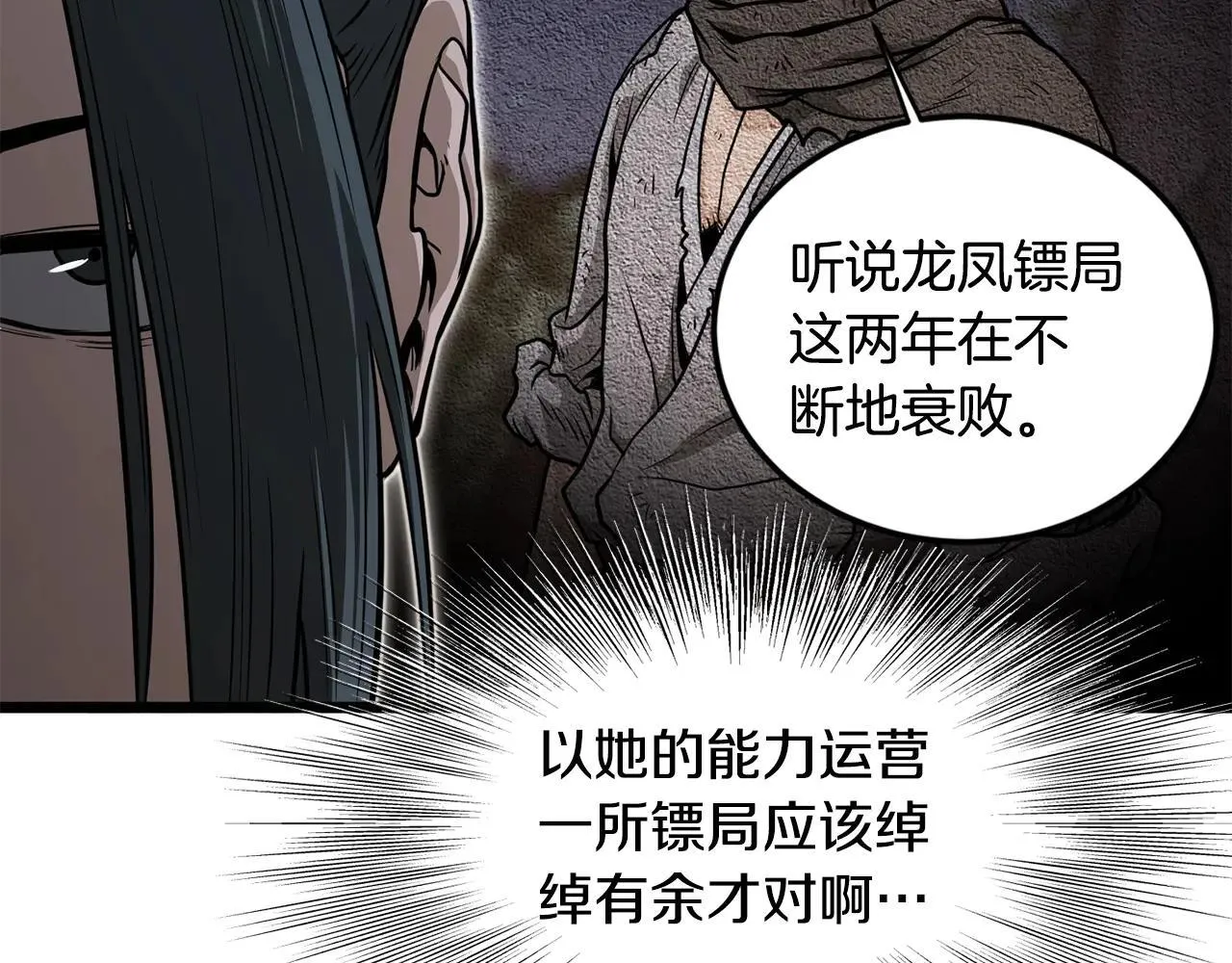 第209话 出关100
