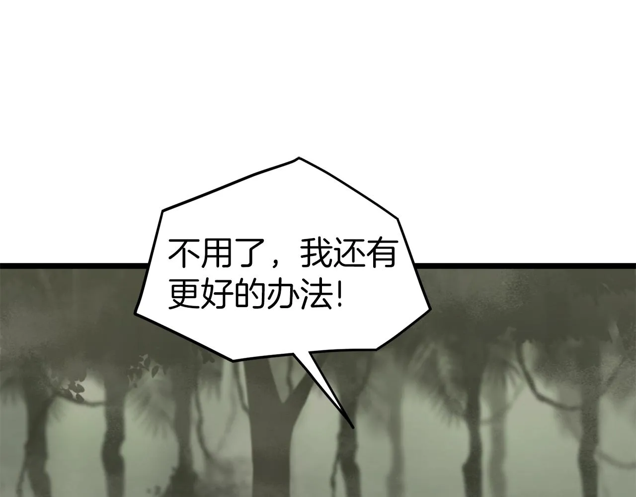 第46话 蜥蜴人187