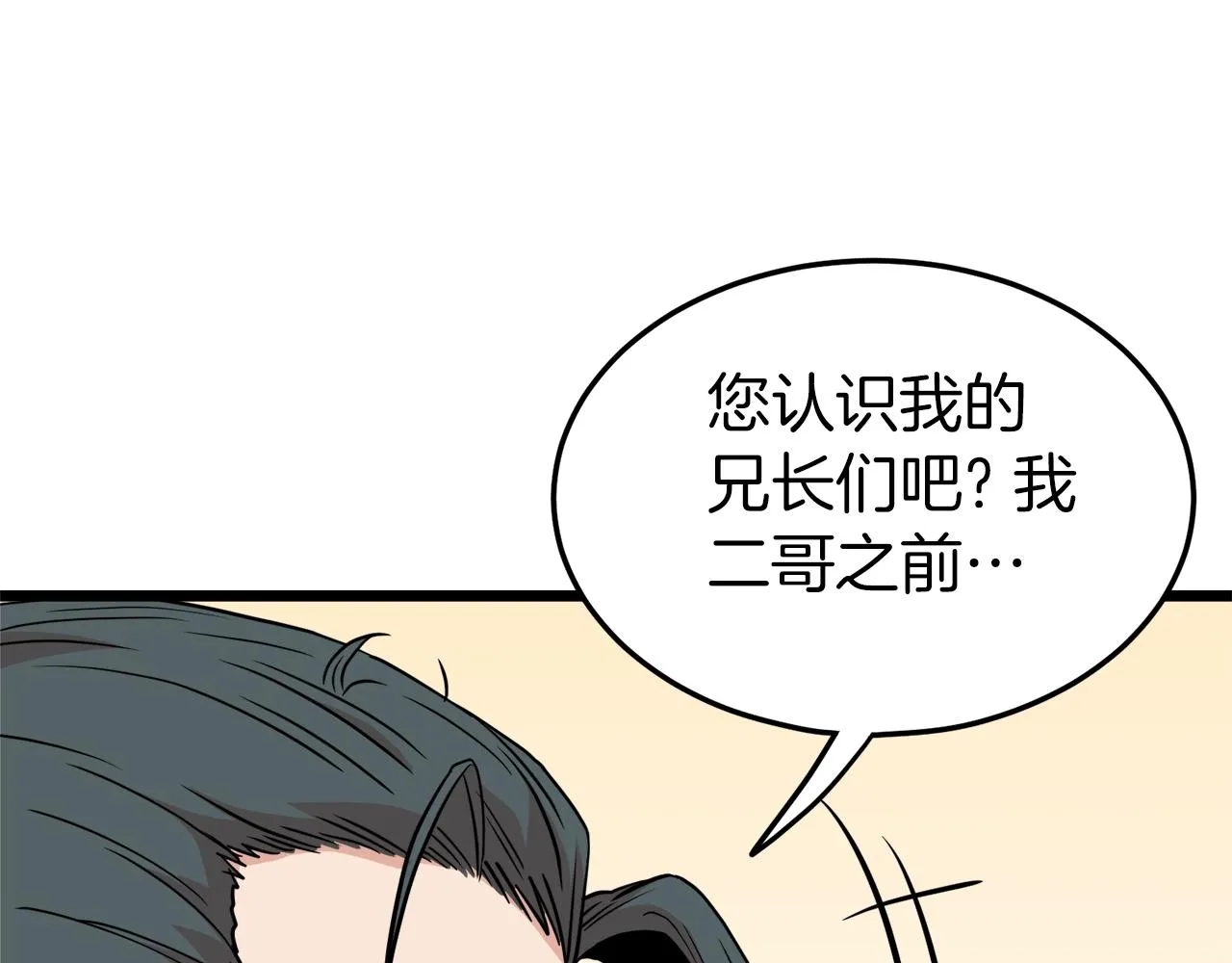 第99话 自我感动168