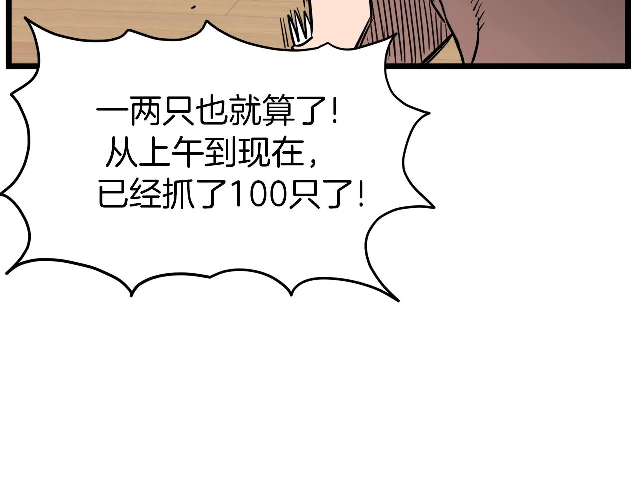 第72话 后背发凉203