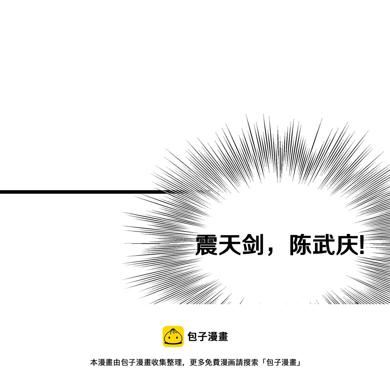 第83话 暂力丹172