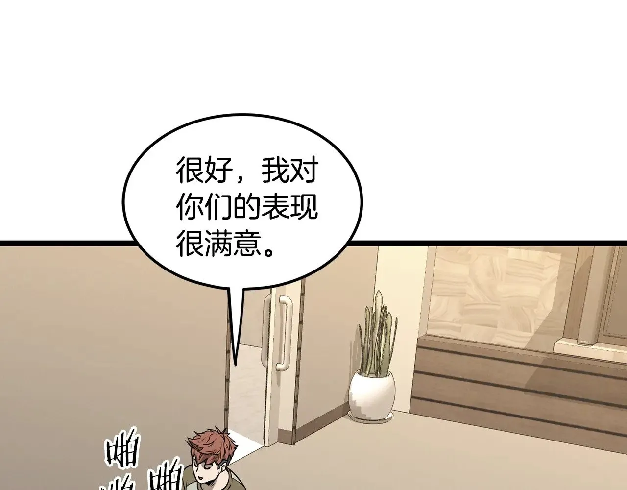 第198话 给我露出后背80