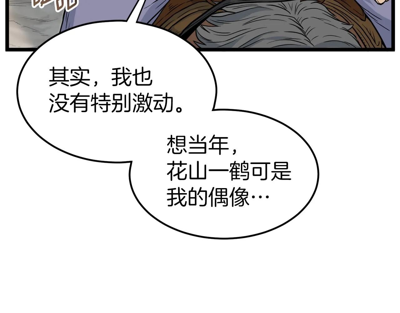 第121话 我们就像路边野狗33