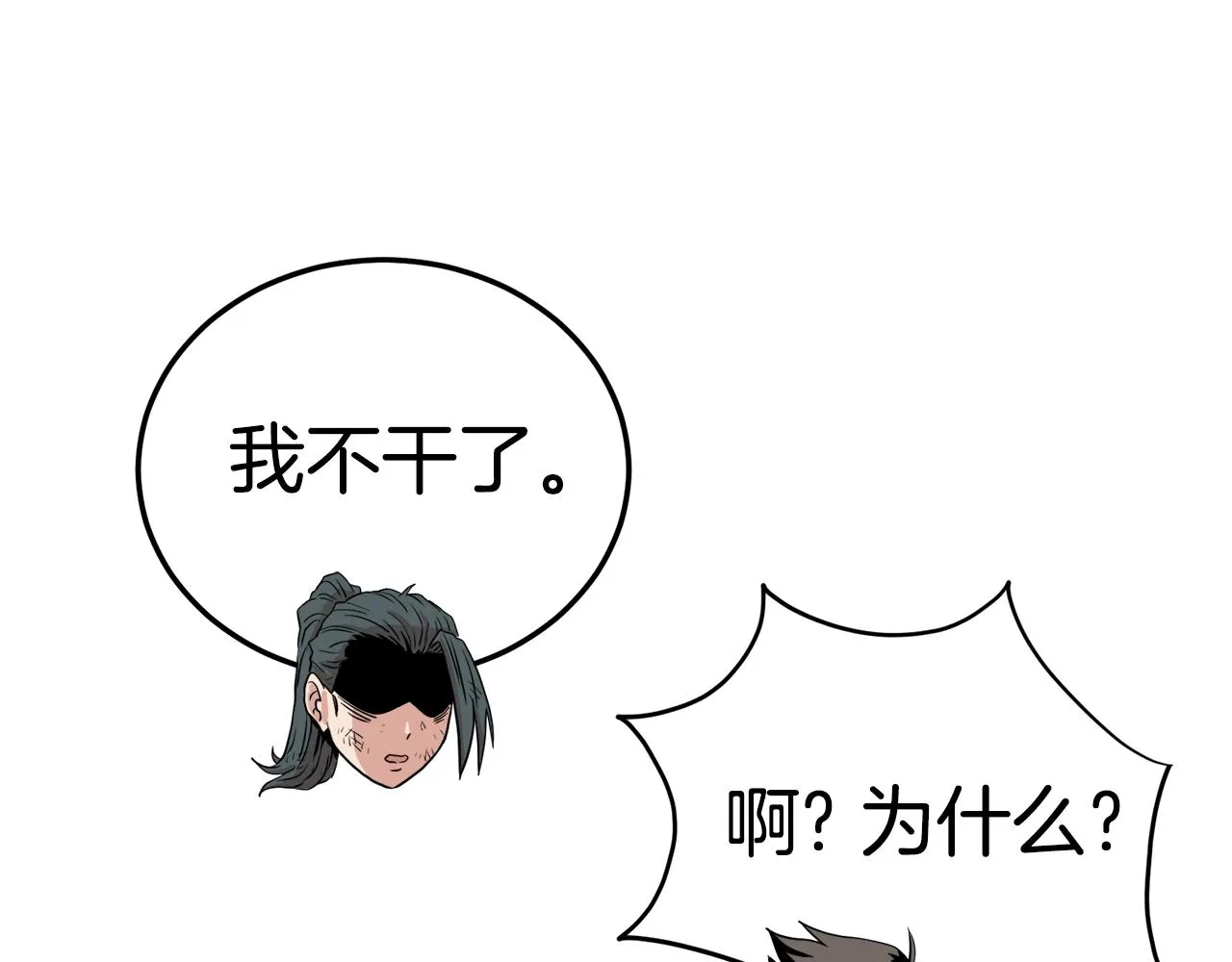 第104话 修炼日记209