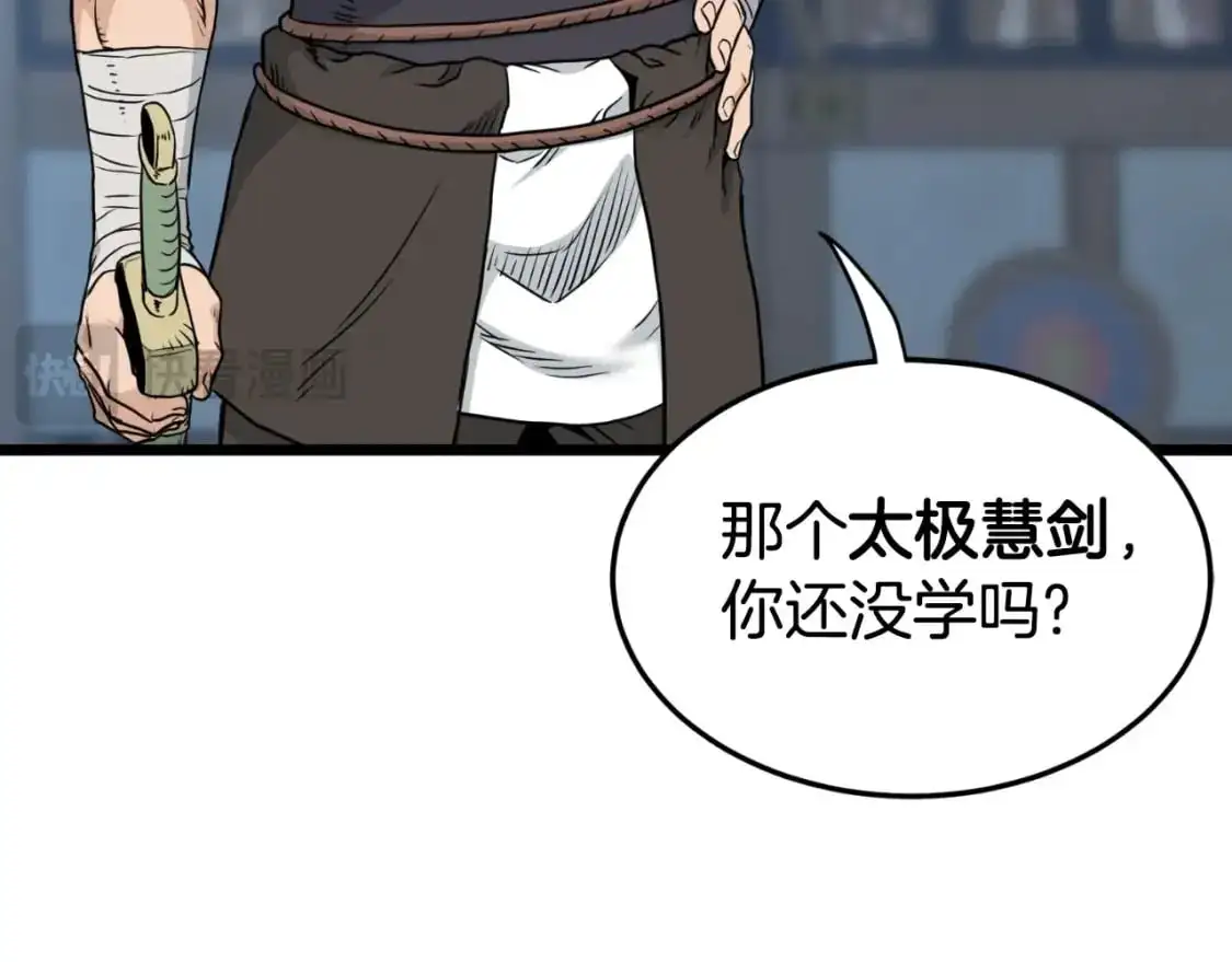第170话 身份暴露2