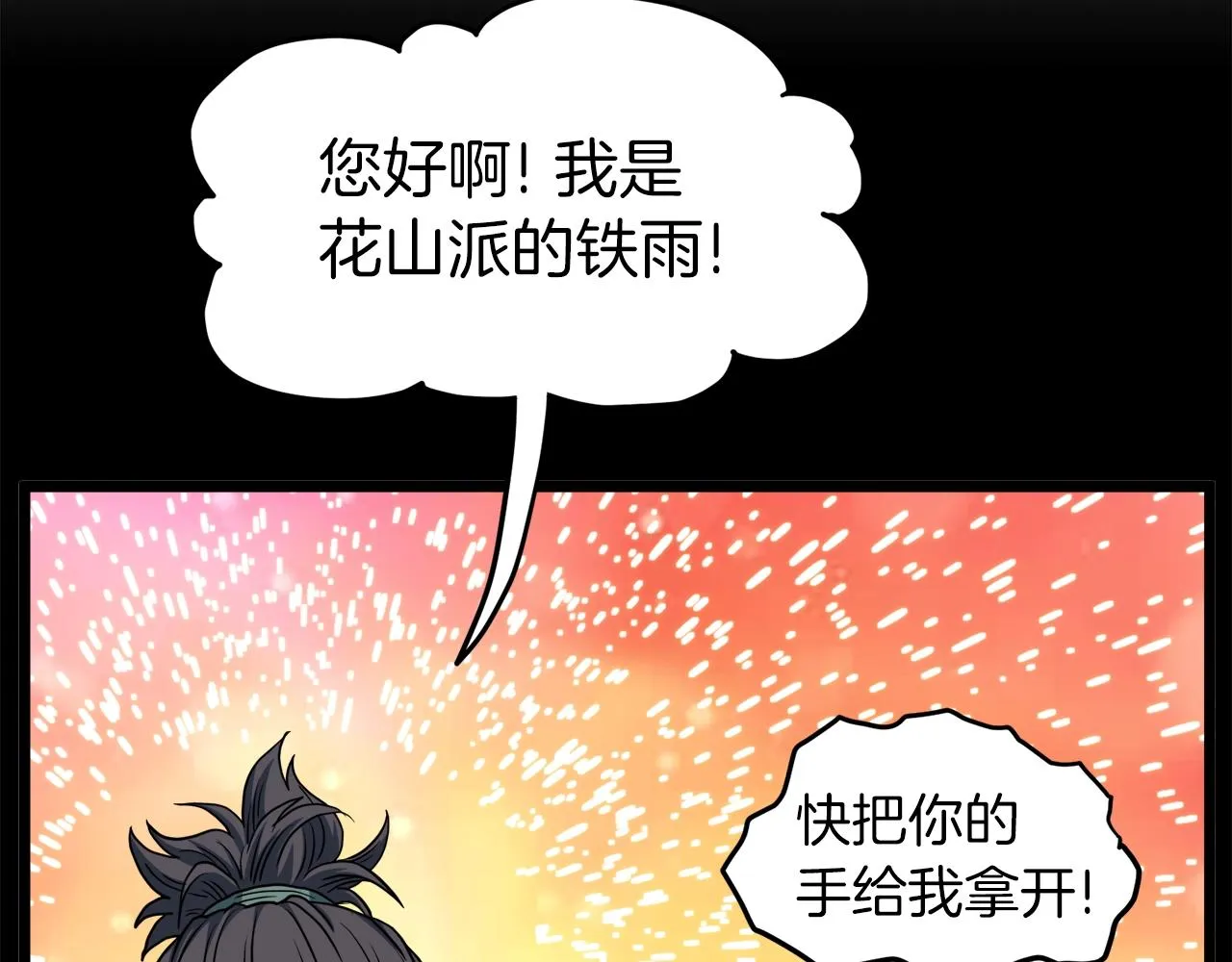 第123话 人和人的差距172