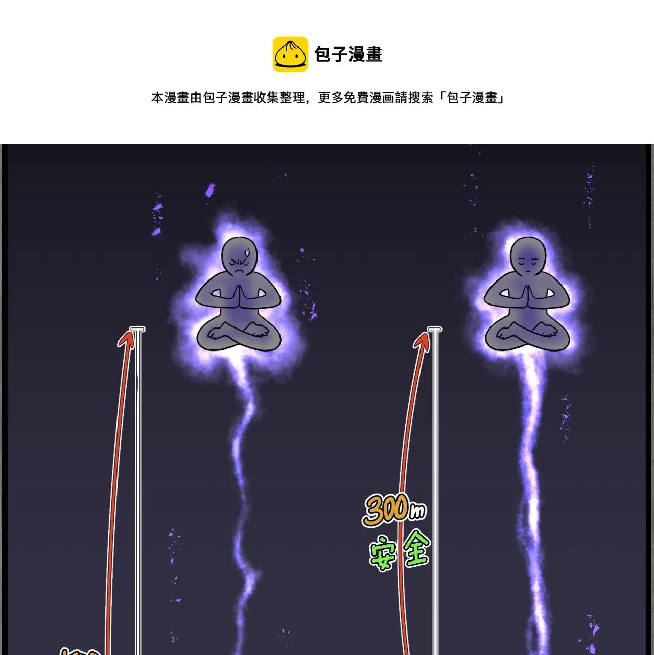 第73话 亲近魔法96