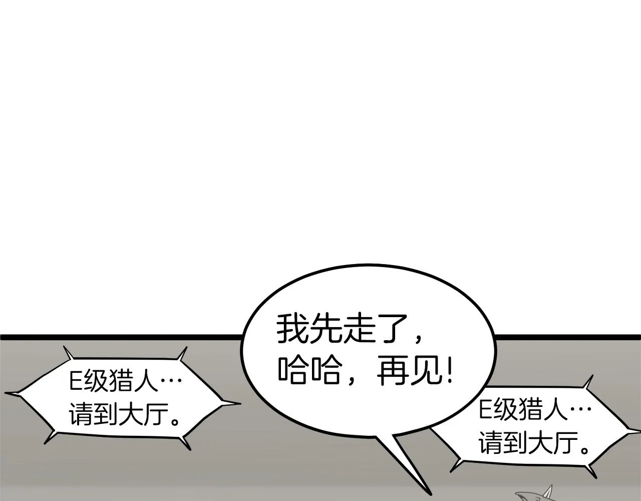 第38话 猎人的行囊149