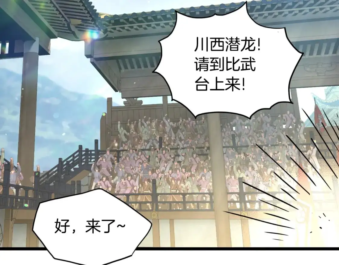 第171话 潜龙对丐帮58
