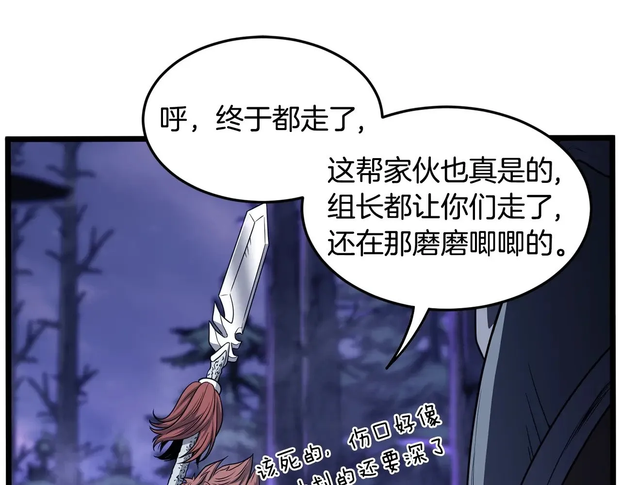 第200话 又是一次大丰收67