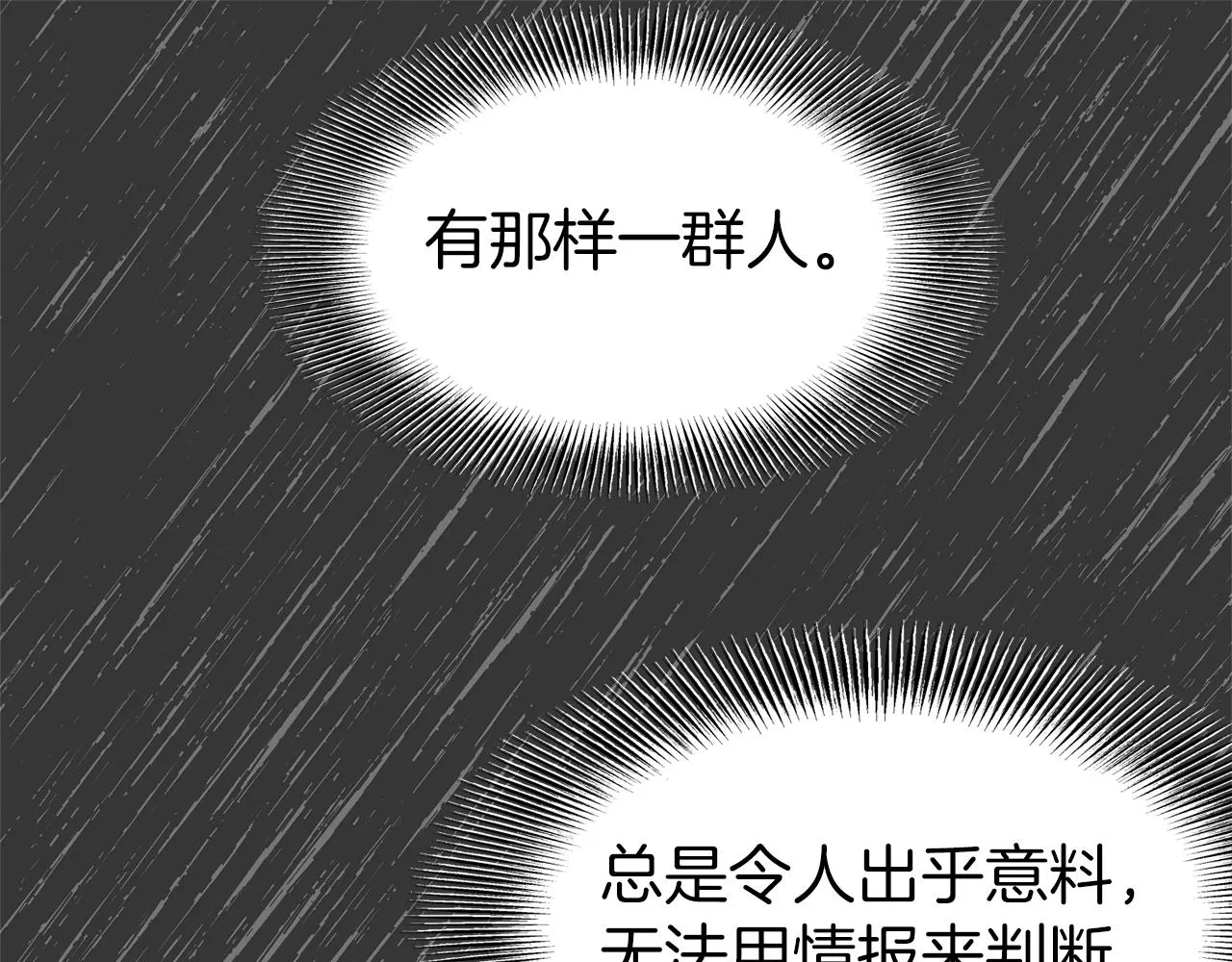 第88话 秘传绝技43