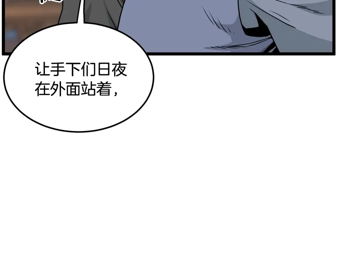 第189话 术法34