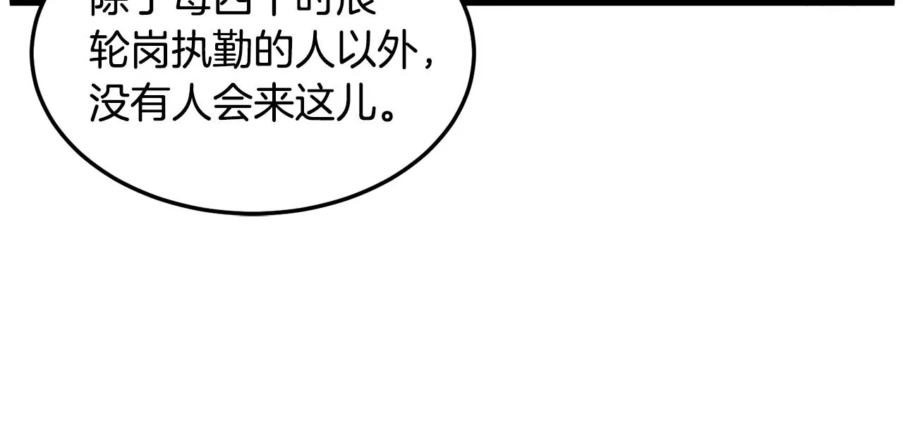 第103话 爬山修炼23